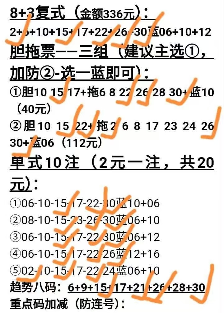 詹天佑深度解析，罕见结构揭示本期胆码